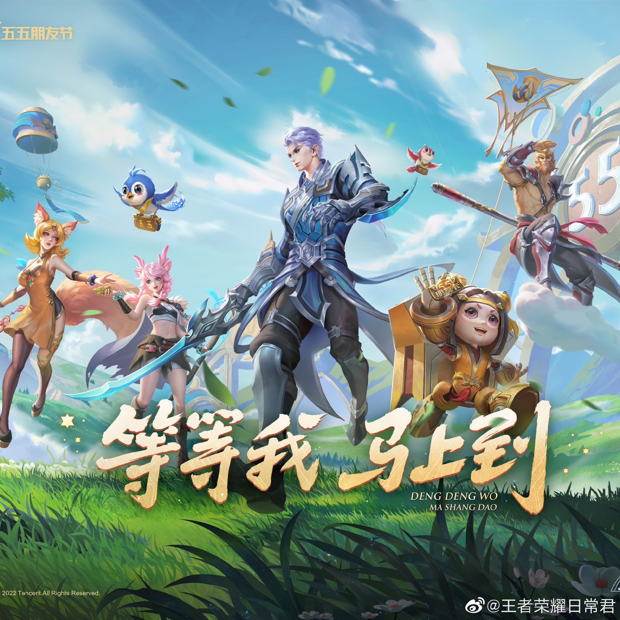 风险对价成
