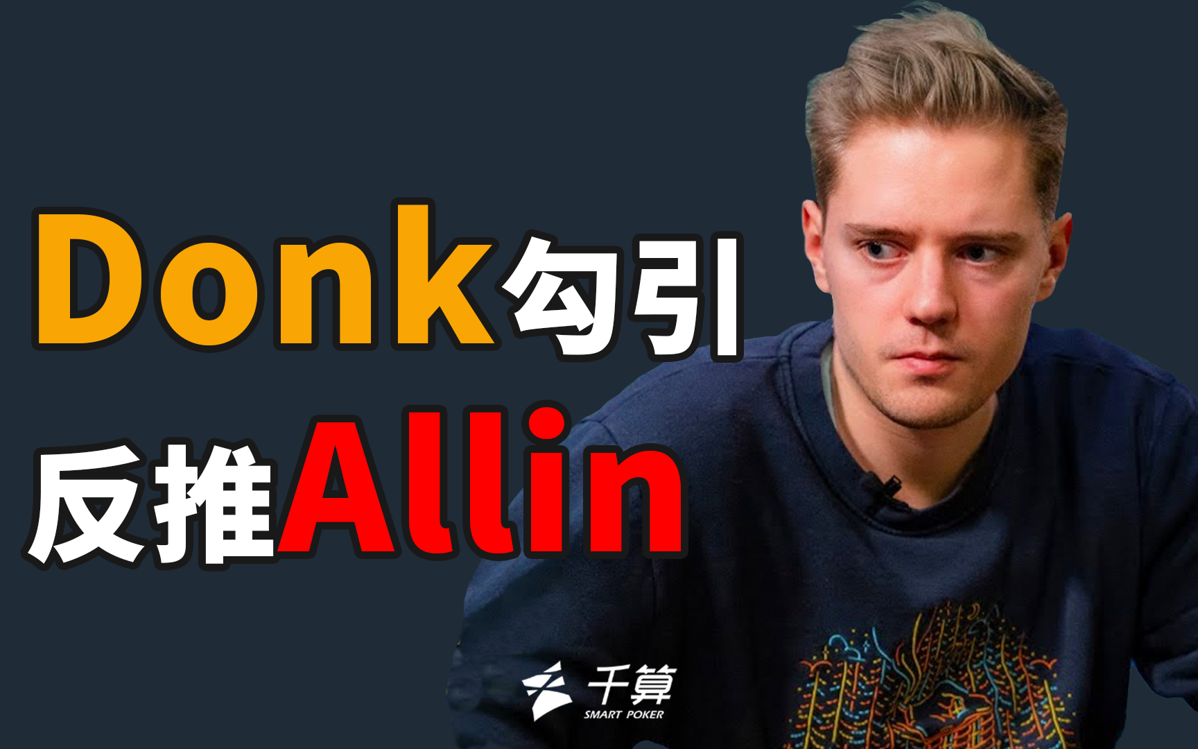 具战术与市